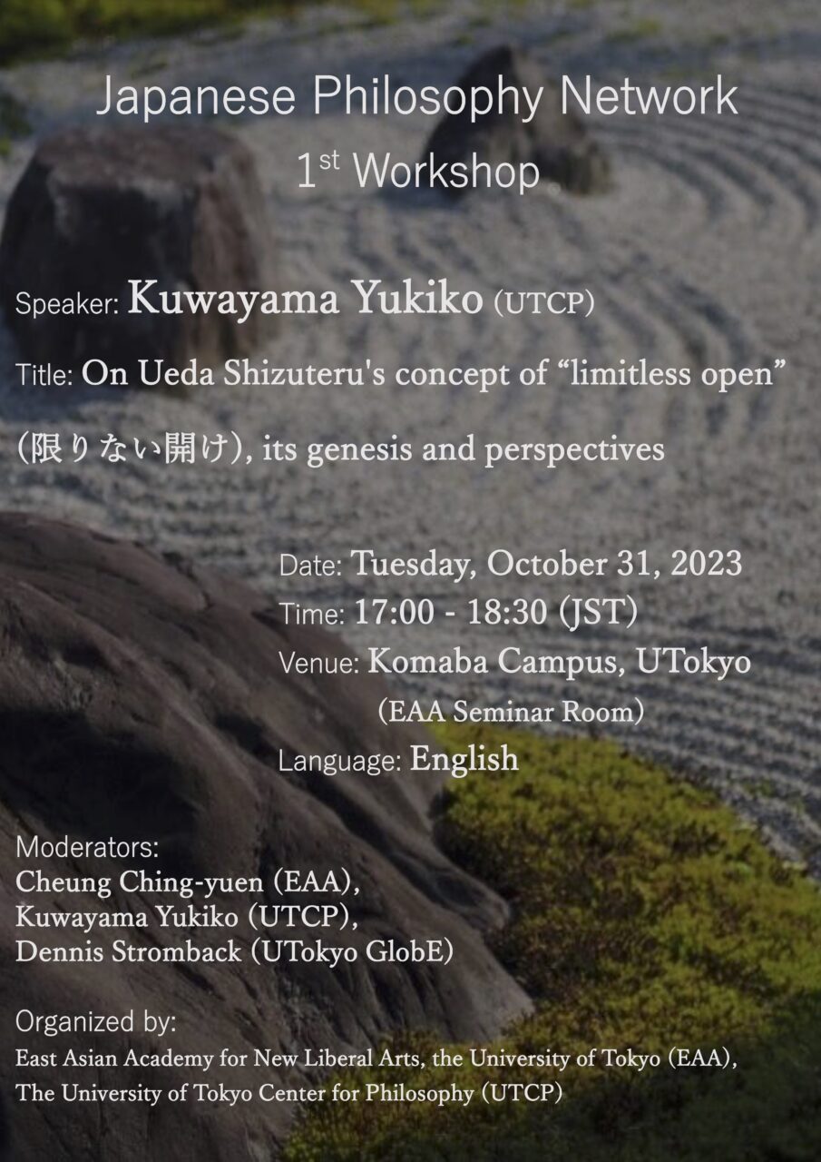 Japanese Philosophy Network 1st Workshop