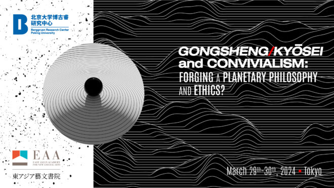 Gongsheng/Kyōsei and Convivialism: Forging a Planetary Philosophy and Ethics?