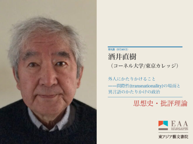 「30年後の世界へ——ポスト2050を希望に変える」