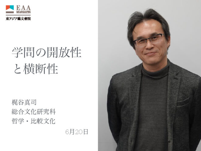 「30年後の世界へ——変わる教養、変える教養」