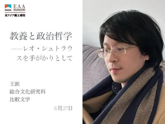「30年後の世界へ——変わる教養、変える教養」