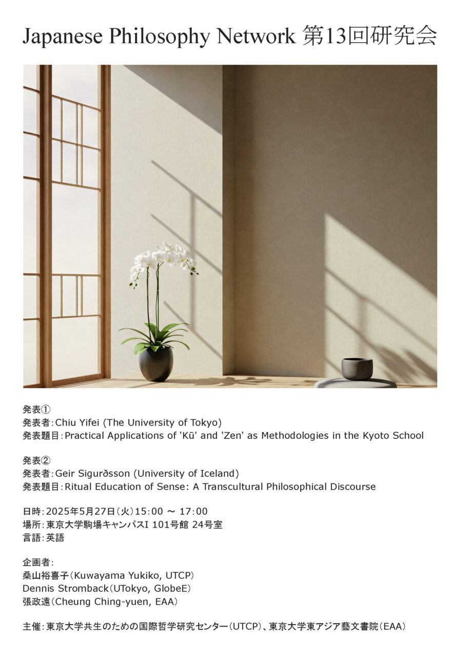 Japanese Philosophy Network