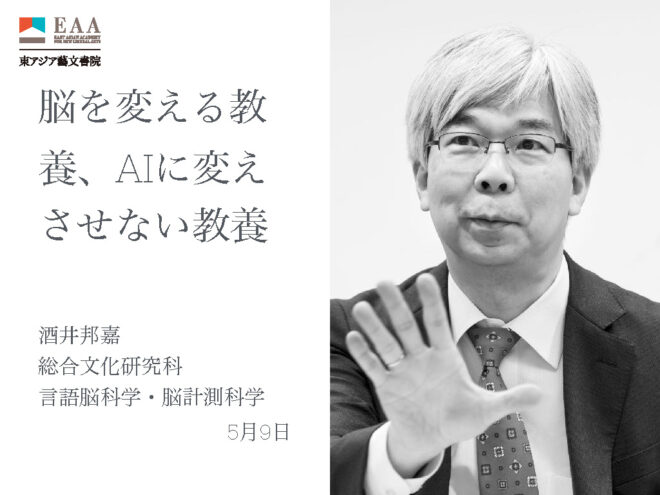 【報告】2025 Sセメスター 第5回学術フロンティア講義