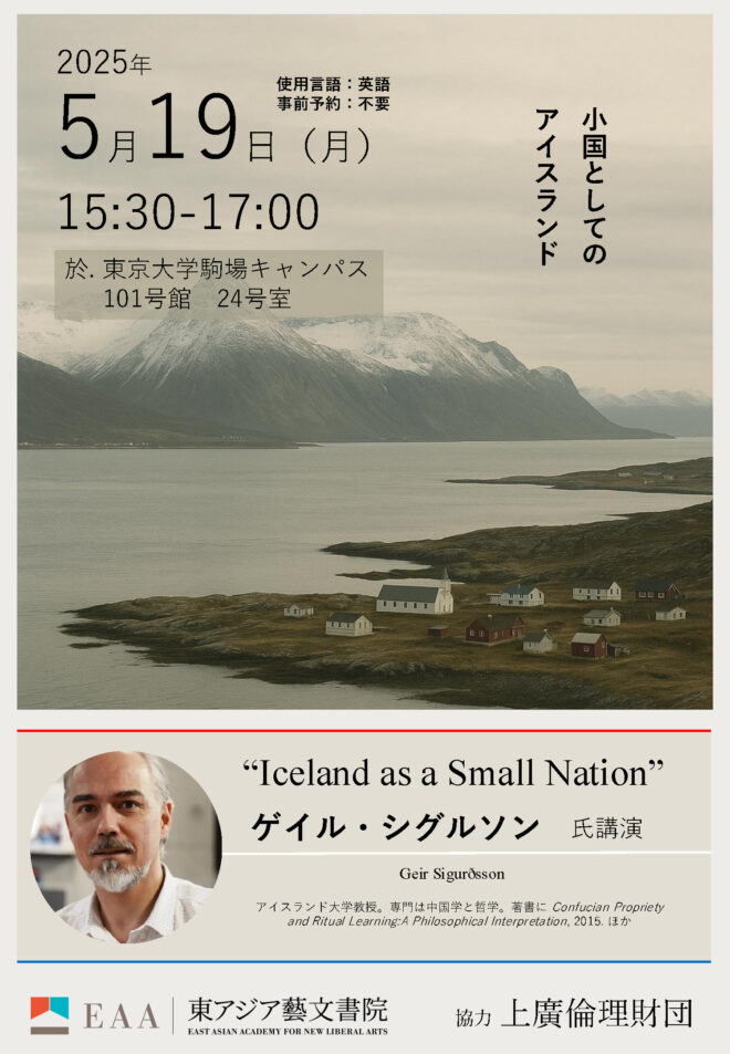 “Iceland as a Small Nation”