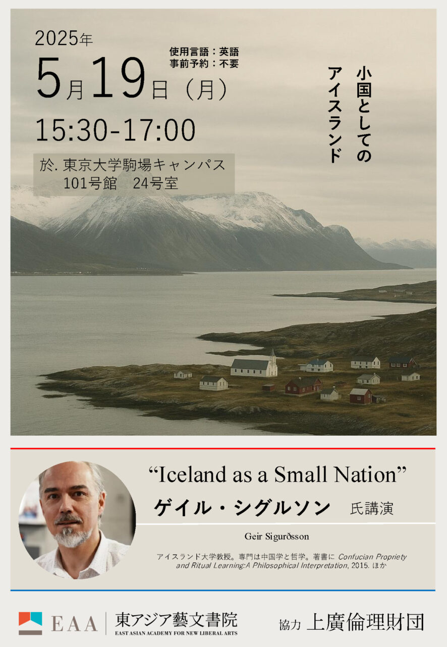 “Iceland as a Small Nation”