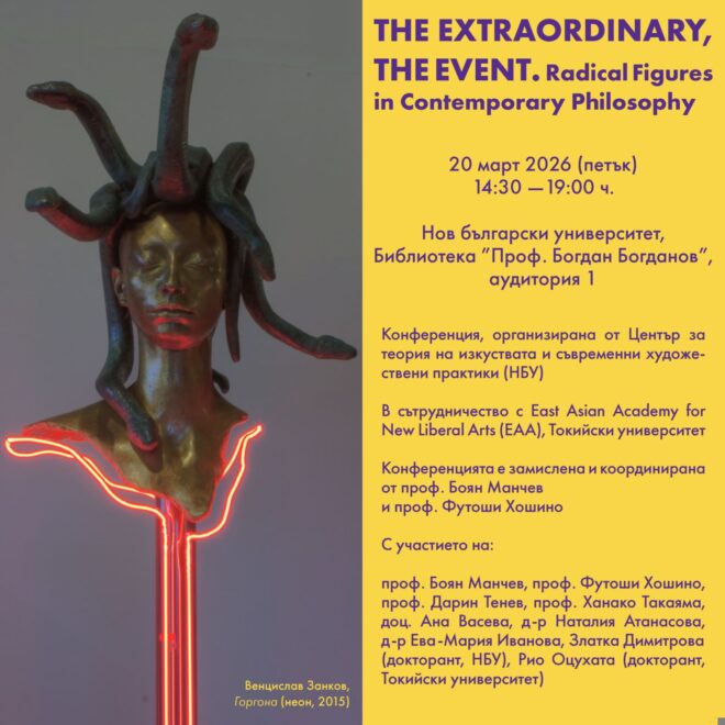 Radical Figures in Contemporary Philosophy and Art